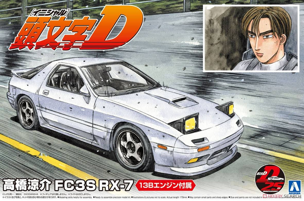 1/24 Scale Plastic Model N981